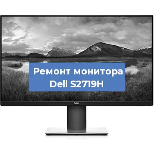 Замена конденсаторов на мониторе Dell S2719H в Воронеже